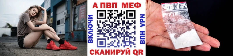 omg ссылка  Махачкала  APVP Crystall 