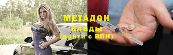 мет Слюдянка