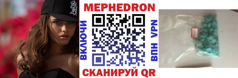 МЕФ mephedrone  Махачкала 