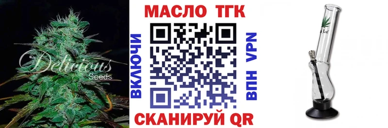 где продают   Махачкала  Дистиллят ТГК вейп с тгк 